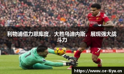 欧亿体育平台