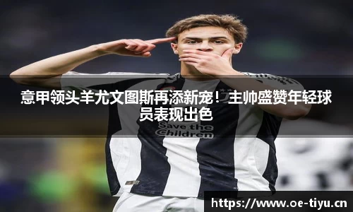 欧亿体育官方网站