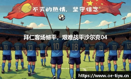 欧亿体育官方网站