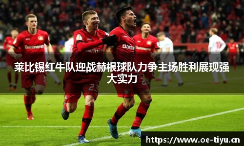 欧亿体育