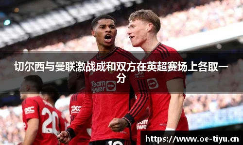 欧亿体育