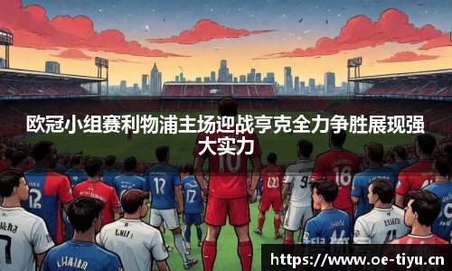 欧亿体育官方网站