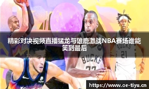 欧亿体育官网