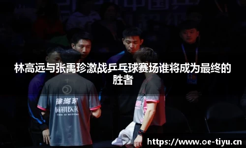欧亿体育官网
