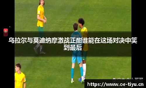 欧亿体育平台