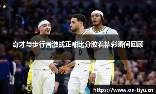 欧亿体育官网