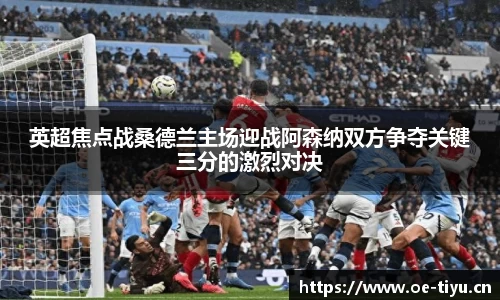 欧亿体育官网