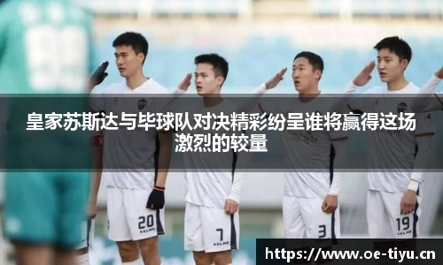 欧亿体育平台