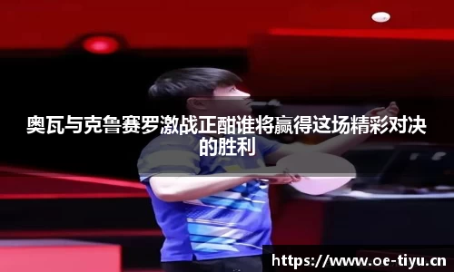 欧亿体育官网