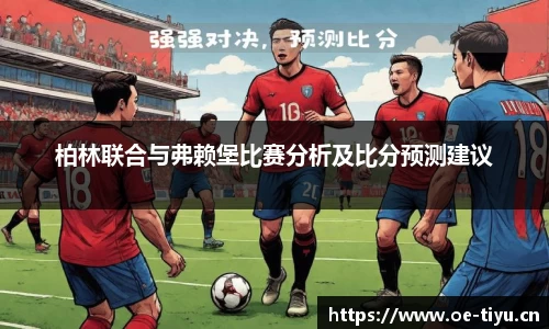 欧亿体育